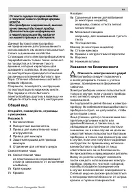 Страница 103