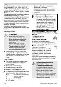 Страница 104