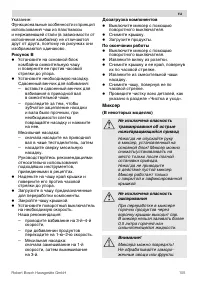 Страница 105