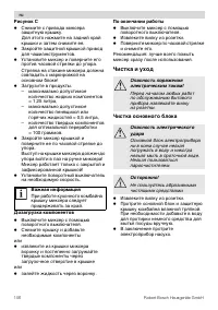 Страница 106