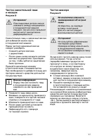 Страница 107