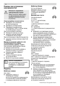 Страница 108