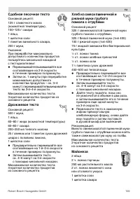 Страница 109