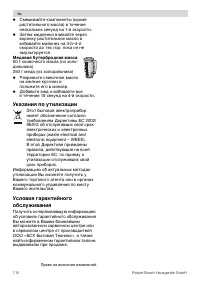 Страница 110