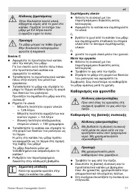 Страница 71
