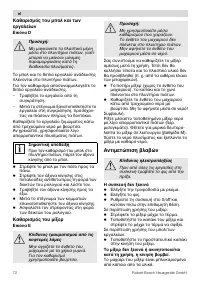 Страница 72