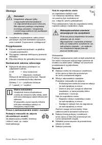 Страница 85