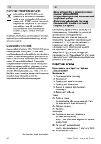 Страница 96