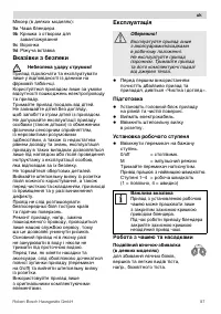 Страница 97