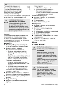 Страница 98