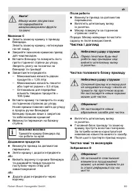 Страница 99