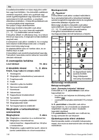 Страница 106