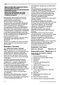 Страница 112