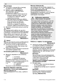 Страница 114