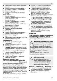 Страница 115