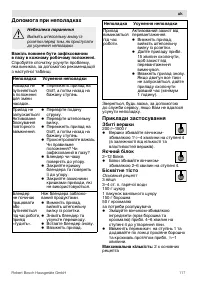 Страница 117