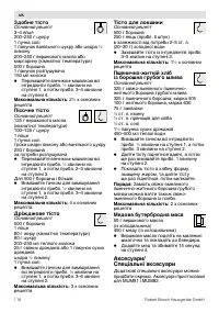 Страница 118