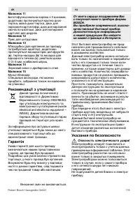 Страница 119