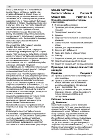 Страница 120