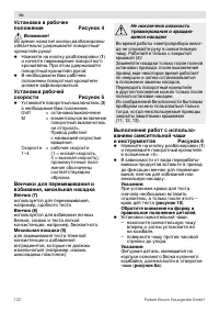 Страница 122
