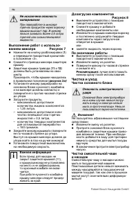 Страница 124