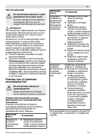 Страница 125