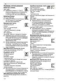 Страница 126