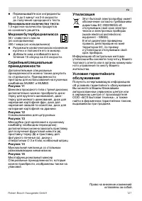 Страница 127