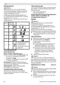 Страница 58