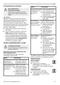 Страница 61