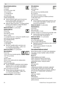 Страница 62