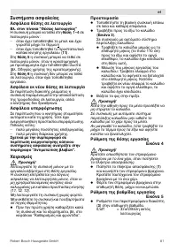 Страница 81