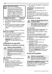 Страница 84