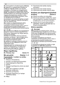 Страница 80
