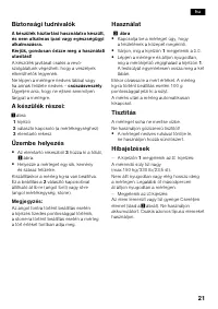 Страница 21