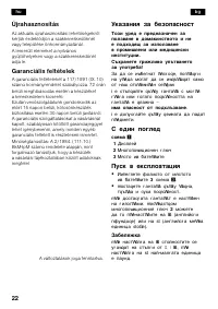 Страница 22