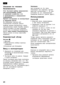 Страница 24