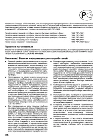 Страница 26