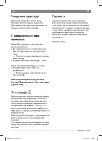 Страница 39
