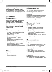 Страница 40