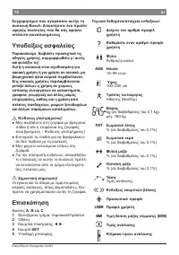 Страница 74