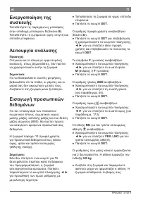 Страница 75