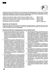 Страница 27