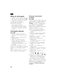 Страница 45