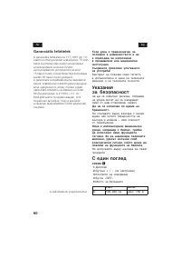 Страница 61