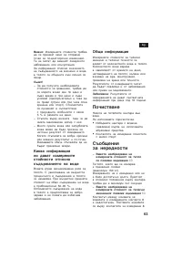 Страница 64