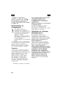 Страница 65