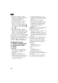 Страница 67