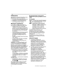 Страница 55