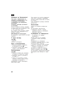 Страница 20
